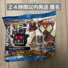 新品未開封 チョコルドゴチゾウ DX