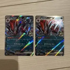 ポケモンカードまとめ売り NのゾロアークexSAR NのゼクロムARなど ポケモンカード NのゼクロムAR Nのゾロアークex RR - メルカリ