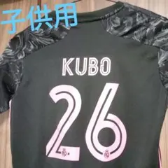 レアルマドリード　KUBO　ジュニア　ウエア
