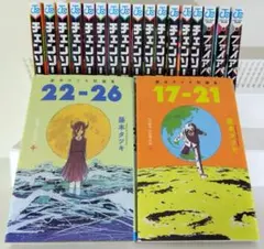 2025年最新】デストピア 全巻の人気アイテム - メルカリ