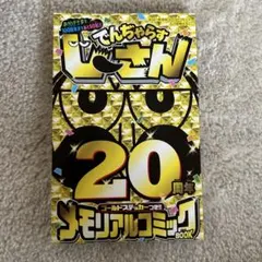 Item thumbnail for item 545c1145-e08f-4928-9538-38e69d731a33