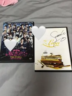 瀬戸利樹 舞台DVD 直筆サイン入り