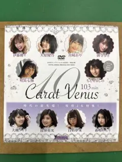 10 Carat Venus 103分 DVD