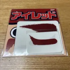 カープ　アイレッド