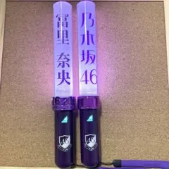 乃木坂46 冨里奈央 メンバーデザイン アクリル ペンライト スティックライト 乃木坂46 冨里奈央 メンバーデザイン アクリル ペンライト スティック