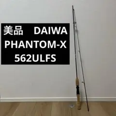 ダイワ精工 ファントムX 1002MRSトラウトスペシャル 未使用品 ダイワ精工 ファントムX 1002MRSトラウトスペシャル 未使用品 2025年