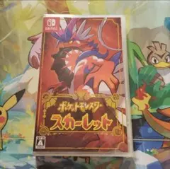 ポケットモンスター　スカーレット　パッケージ版