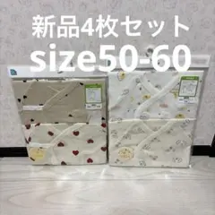 ◎ベビー　長袖カバーオール肌着　年中素材4枚セット　ベビー肌着