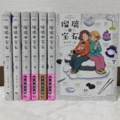 即購入禁止☆1 2 3 4 5 6 巻 瑠璃の宝石、全巻 大科学少女 渋谷圭一郎