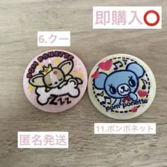 【2種セット】ナルミヤキャラクターズ刺繍缶バッジ