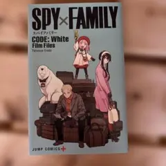 劇場版SPY ✖️FAMILY 入場者特典