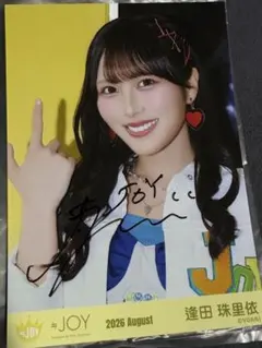 ≒JOY 逢田珠里依 電話番号教えて 生写真 直筆サイン ヨリ - メルカリ
