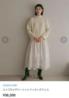 casa fline ロングワンピース