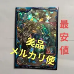 スーパードラゴンボールヒーローズ mm5-059 超ハーツ ⇔ ラグス