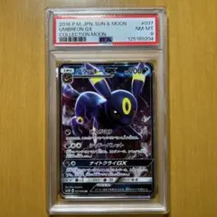 2025年最新】ブラッキーGX rr sm1m コレクションムーンの人気アイテム