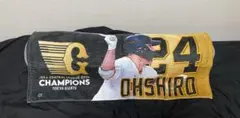 読売ジャイアンツ 大城卓三 リーグ優勝記念タオル