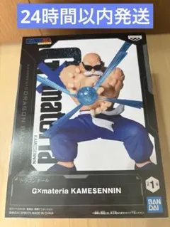 2025年最新】g×materiaの人気アイテム - メルカリ