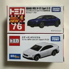 トミカ　スバル　WRX S4 STI Sport R EX 2台セットのサムネイル