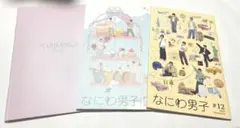 なにわ男子 ファンクラブ 会報