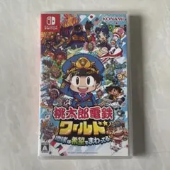 桃太郎電鉄ワールドswitch