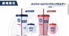 TOKYO MER～走る緊急救命室～ ユニフォームドリンクカップホルダー2種