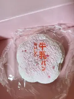 牛乳パン スクイーズ 捏捏