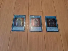 遊戯王OCG 幻魔の扉 シークレット2枚、ウルトラ1枚　　3枚セット