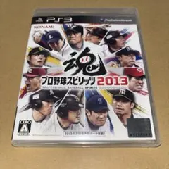 プロ野球スピリッツ2013 PS3