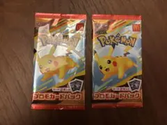 ポケモン プロモカードパック　マクド　 2パックセット