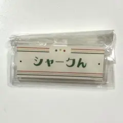 ワイテルズ　ネームバッジ シャークん　アニメイトカフェ　 奇妙なカフェ巡り