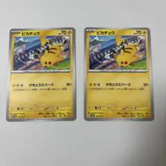 ピカチュウ：ジムイベント PROMO SV-Pプロモカード 197/SV-P - メルカリ