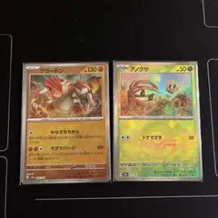 グラードン　アノクサ　ミラーセット