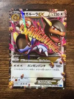 2025年最新】メガガルーラexの人気アイテム - メルカリ