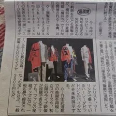 矢沢永吉 チバユウスケ 甲本ヒロト 切り抜き A4サイズ Amazon.co.jp: kj 額装品タワレコ 矢沢永吉チバユウスケ 甲本