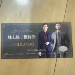 2025年最新】グローバルスタイル 券の人気アイテム - メルカリ