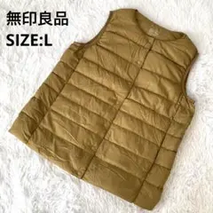 無印良品 高品質ダウンベスト ノーカラー ダウン90% 軽量ポケッタブル