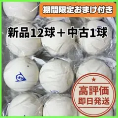 ソフトテニス テニスボール