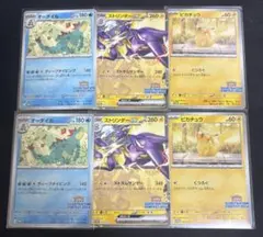 イラストコンテスト ピカチュウ ストリンダー オーダイル 2セット