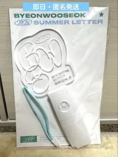 ピョンウソク　ビョンウソク　シーグリ　ファンミグッズセット　변우석 Byeon Wooseok JAPAN 公式 on X: 