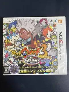 妖怪ウォッチ3 スキヤキ