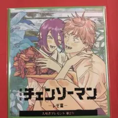 【チェンソーマン】 レゼ編 入場者特典 第2弾　1枚