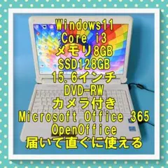 美品】SSD快速✨カメラ付✨テンキー付き✨設定済ですぐ使えるシロ