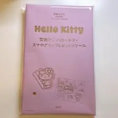 sweet 2026年3月号増刊付録