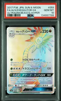 わるいアリアドス ポケモンカード PSA10 - メルカリ