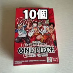 ワンピースカードゲーム スタートデッキ エース＆サボ＆ルフィ 10個