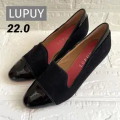 美品 LUPUY リュピュイ パンプス 黒 スエード エナメル S 22.0