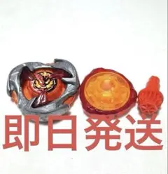 ヘルズハンマー 3-70H ベイブレードX ヘキサビット　Hビット