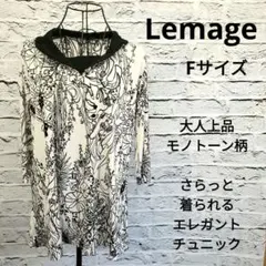 モノトーン柄 チュニック 七分袖 体型カバー エレガント ストレッチ レディース