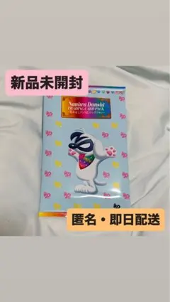 なにわ男子ND5　トレカ 道枝駿佑　長尾謙杜 【未開封】
