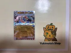 ゲッコウガex【RR】{045/066} [SV5a]